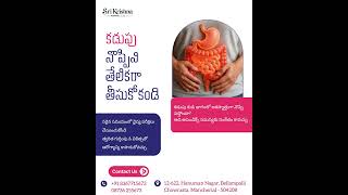 Appendicitis Warning Signs | Right Side Abdominal Pain Treatment | Sri Krishna Hospital Mancherial