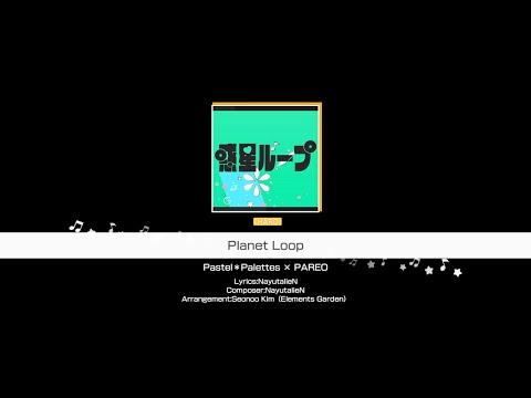 [Hard] Planet Loop - Pastel✽Palettes × PAREO|| BanG Dream! Girls Band Party!