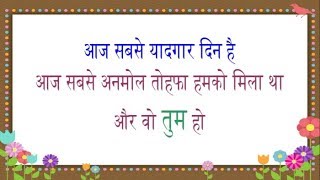 Birthday Wishes for Daughter in Hindi