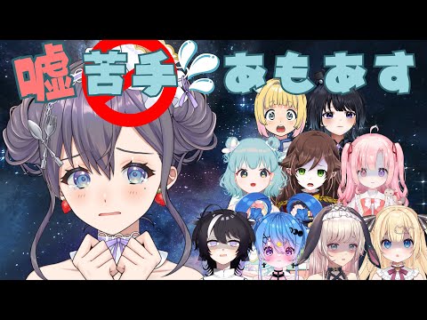 【#AmongUs】全員しどろもどろ⁈嘘苦手あもあす【九十九みな】