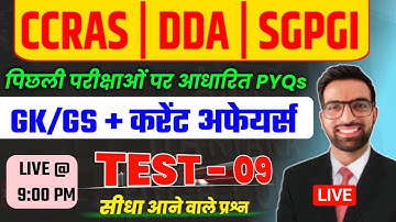 CCRAS GK Classes 2025 || CCRAS Exam Date 2025 | DDA General Awareness Class | SGPGI live Class 2025