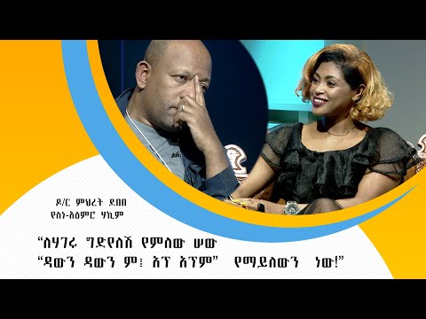 ቪዲዮ: የስነ-አዕምሮ ነፀብራቅ የእውነታ ተጨባጭ ምስል ነው