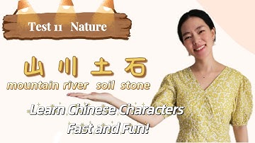 Test 11 Learn Chinese Characters with Pictures and Stories like a Native speaker for beginners