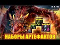 Наборы артефактов. Про игру Raid shadow legends