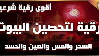 Ruqyah dam | nazar bad se bachne ki dua | evil eye treatment | Bakht tilawat quran