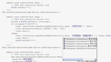 09_ATM程式設計AlertDialog按鈕設計說明(Android教學 吳老師提供)3.avi
