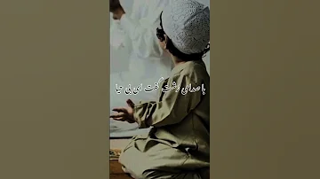 شعر زیبایی که میگه کودکی دیدم که هنگام نماز سوی مسجد رفت با آغوش باز 