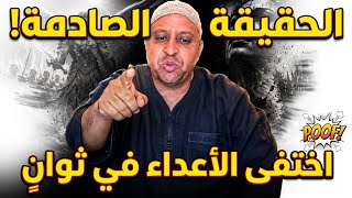 Oh Zohari! The shocking truth that made your enemies disappear in seconds | Reveal the secret the...