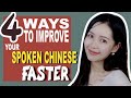 CHINESE LEARNING TIPS 4 Ways To Improve Your Spoken Chinese FASTER