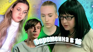 БЕРЕМЕННА В 16 | КИРИЛЛ НА ДВИЖНЯКАХ | УЖАСНАЯ МАТЬ | сезон 1 выпуск 1