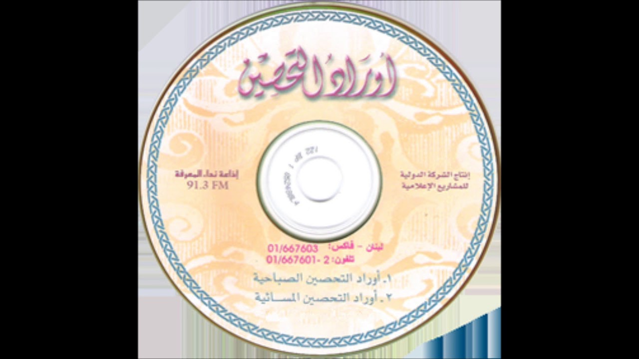 أوراد المساء | الحاج محمد معروف قرانوح