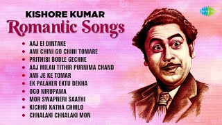 Kishore Kumar Romantic Songs | Ami Chini Go Chini Tomare | Aaj Ei Dintake | Old Bangla Gaan