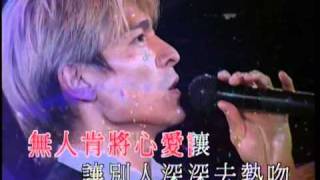 Video thumbnail of "你是我的女人 劉德華"