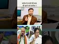 Congress के कामों की Amit Shah भी करने लगे तारीफ ? #amitshah #bjp #congress #rahulgandhi #tmc