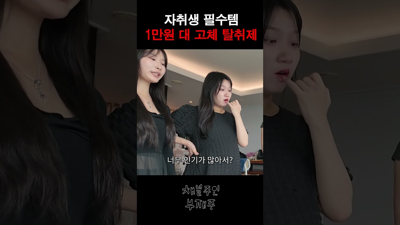 집에서 냄새나는 사람이라면 필수 시청