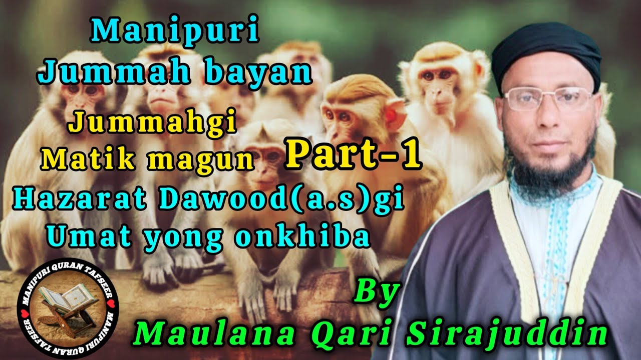 Hazarat Dawood (a.s)gi umaat yong onkhibagi waqia Jummahgi matik magun by Maulana Qari Sirajuddin 