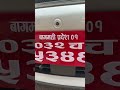 3D Car Number applied on BYD #ppfprotection #automobile #stickerhouseghorahi