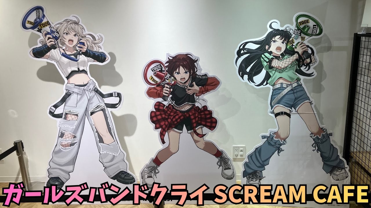 ガールズバンドクライ SCREAM CAFE ガルクラ Girls Band Cry - YouTube