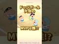 【感動】ドッジボール大会のMVPは誰!?『まさお君をこっそり応援するゾ』 #クレしん #クレヨンしんちゃん #感動シーン #感動回