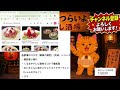 ホイミンのライブ配信 雄猫はつらいよネタ出し酒場