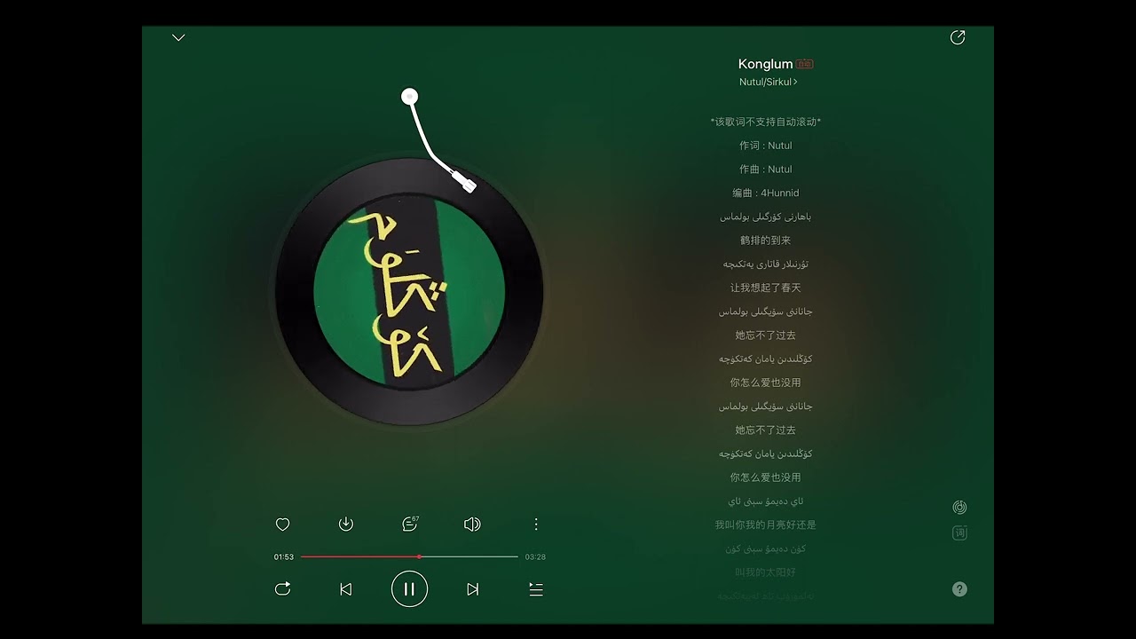 Uyghur Song | Uyghur MP3 | Kuglum | كۆڭلۈم - Sirkul