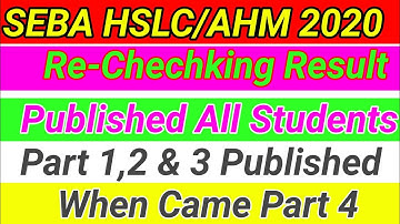 Seba hslc/ahm 2020 // rechecking result part 4 // all students rechecking result published