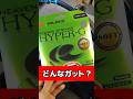 ソリンコのハイパーGソフト！その特徴とは？#滋賀県 #草津市