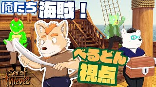 【sea of thieves】V４人で海賊するー！