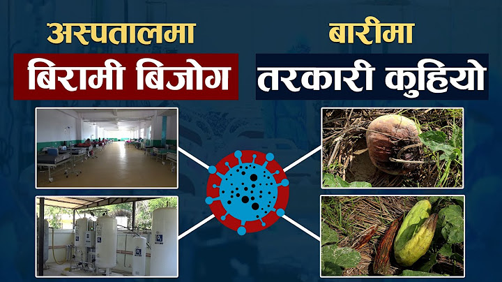 धरानको वी.पी. अस्पतालमा बिरामी व्यवस्थापनमा लापरवाही, कर्णालीमा बेड छ, अक्सिजन छैन