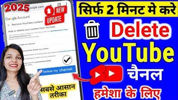 Youtube channel delete kaise kare | Youtube channel kaise delete kare | Channel delete kare 2025