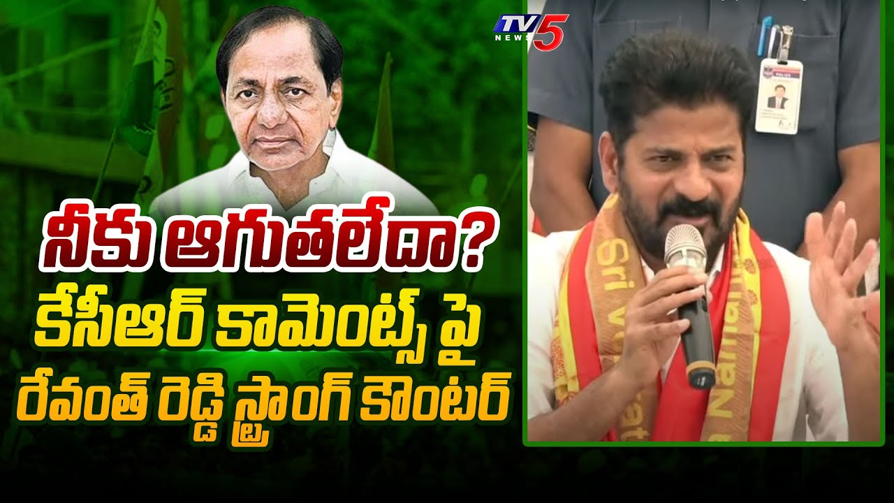 Revanth Reddy React CM Revanth Reddy Shocking Reaction on KCR Comments | Telangana | TV5 ...