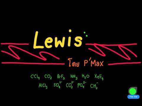 วีดีโอ: ลูอิสในวิชาเคมีคือใคร?