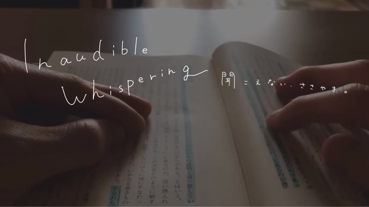 ［囁き声/ASMR］聞こえない囁きで哲学の本を読む 4時間コース / Inaudible Whispering 4hours