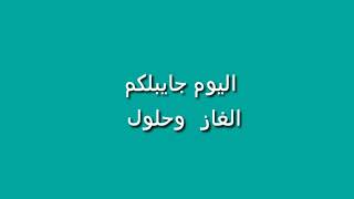 ماهو الشيء الذي يسير أمامك ولا تراه