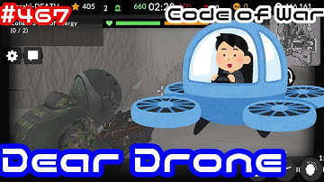 #467　Code of War　Dear Drone😃