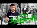 Сотрудники приходят в своем. Почему это плохо?