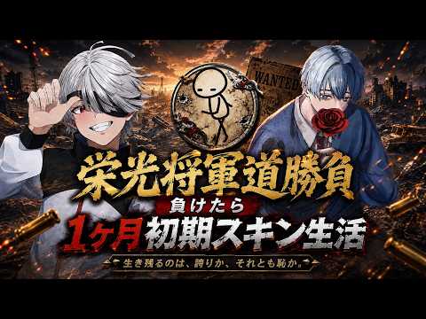 【荒野行動】初期スキンで伝説の軍神へ！高ランク帯を勝ち抜く生存戦略