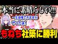 【にじ遊戯王祭2026】もねちに追い詰められ別人格が出てしまう社築、爆笑するあかぴゃともねち【にじさんじ切り抜き】のサムネイル