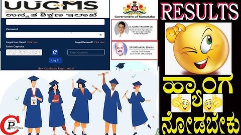 𝐇𝐨𝐰 𝐓𝐨 𝐂𝐡𝐞𝐜𝐤 𝐑𝐞𝐬𝐮𝐥𝐭𝐬 𝐢𝐧 𝐔𝐔𝐂𝐌𝐒 ||#uucms #patelcomputer #result