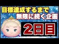 【ツムツム】コツが掴めないの巻