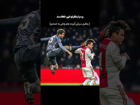 اره تو محشری