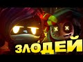 Главный злодей в Дронах-Убийцах это...