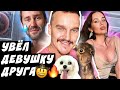 САБИНА УШЛА КО МНЕ ОТ Т1000. ВСТРЕЧА С ЛИЗОЙ. ПРИЗНАНИЕ!