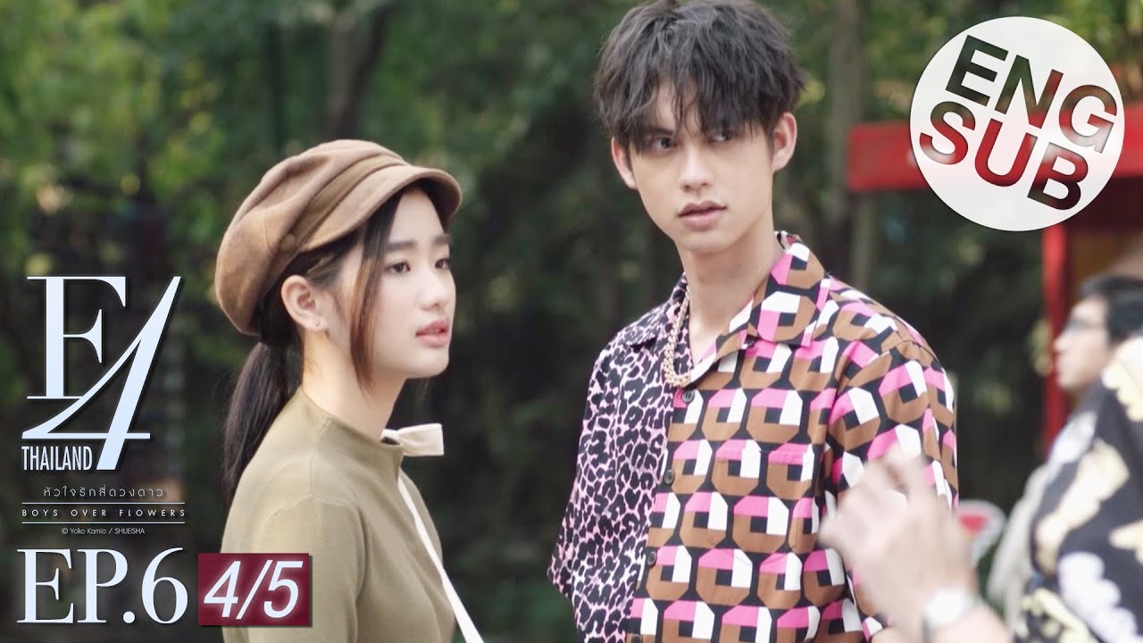 [Eng Sub] F4 Thailand : หัวใจรักสี่ดวงดาว BOYS OVER FLOWERS | EP.6 [4/5] | ข้อมูลทั้งหมดเกี่ยวกับ6 4 4 2ที่แม่นยำที่สุด