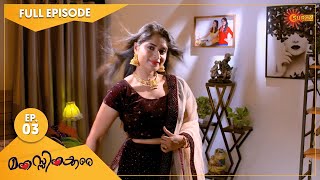 Manassinakkare - Ep 03 | 25 Aug 2021 | Surya TV Serial | Malayalam Serial