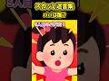 【スカッと】パパは誰？　 #2ch #shorts