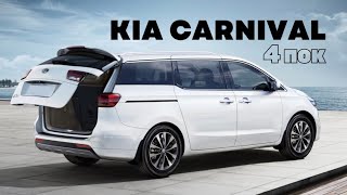 KIA CARNIVAL 2.2 NOBLESSE 9 МЕСТ - ОБЗОР ПЕРЕД ПОКУПКОЙ В ЮЖНОЙ КОРЕЕ