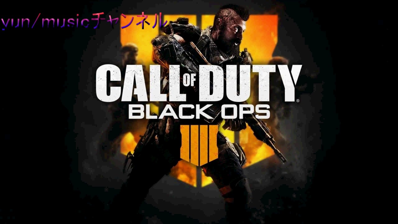 COD BO2 BO4マルチプレイヤーBGM/重低音強化 - YouTube