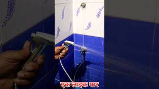 How to replace toilet health faucet pipe | Toilet hand shower leakage repair How to replace toilet health faucet pipe | Toilet hand shower leakage repair