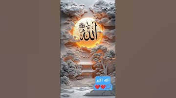 آية الكرسي بصوت القارئ عبد الرحمن مسعد ❤️❤️😴👍 #قرآن #اكسبلور #القرآن_الكريم #تلاوة_خاشعة #آية_الكرسي